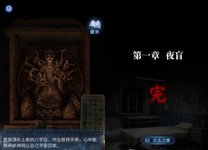 纸嫁衣8攻略全文图解2