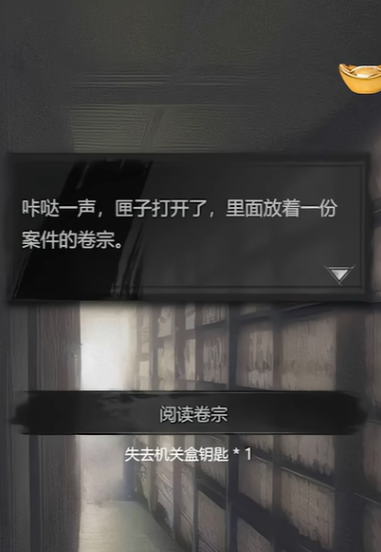 神探诡事录第一案凶手是谁2