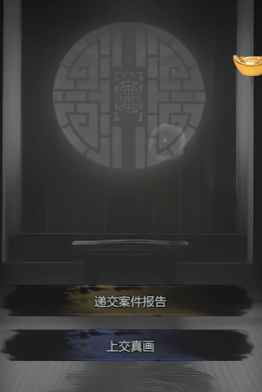 神探诡事录第一案凶手是谁4