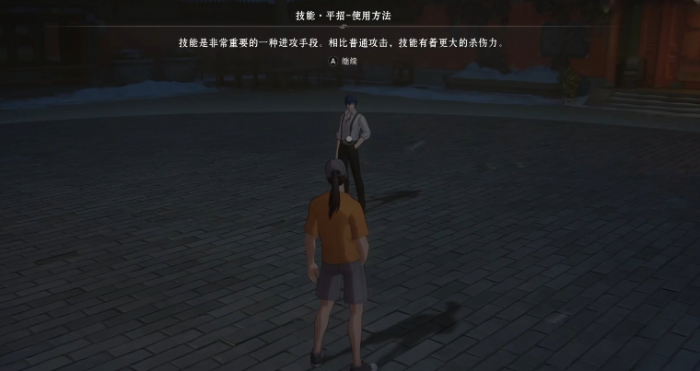 异人之下基础战斗玩法介绍3