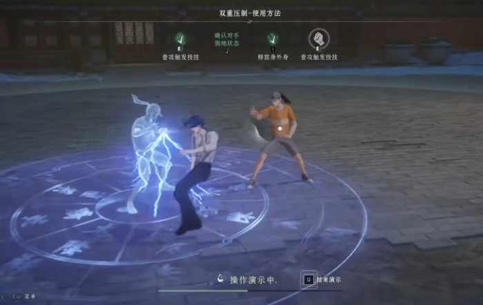 异人之下pvp与PvE区别介绍6