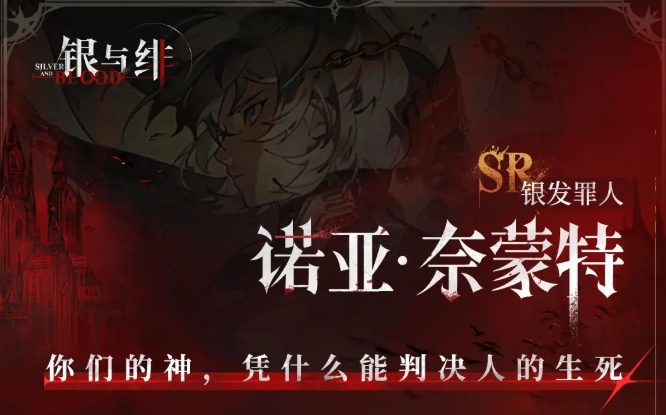 银与绯开荒角色用谁好5