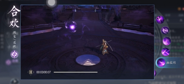 诛仙2手游合欢职业怎么玩3