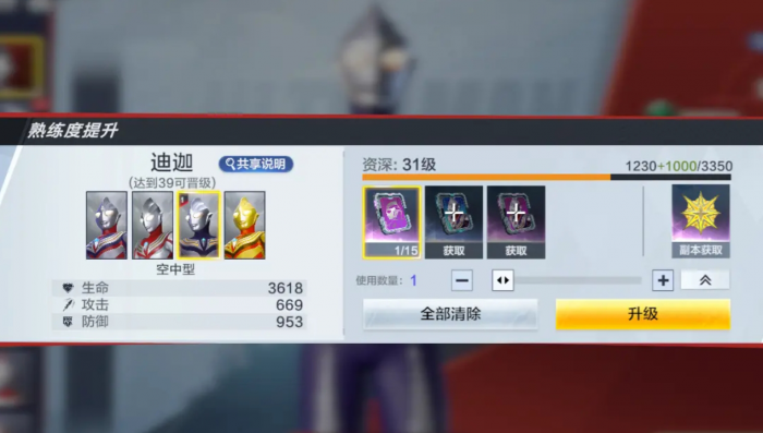 奥特曼超时空英雄养成攻略2