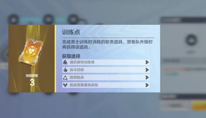 奥特曼超时空英雄养成攻略4