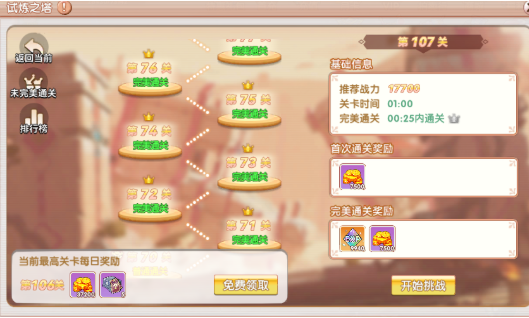 飞飞重逢39级前怎么玩1