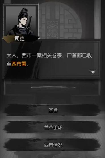 神探诡事录清城山事件玩法介绍2