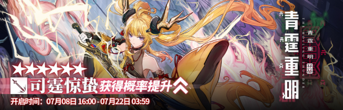 明日方舟镜中集活动介绍3