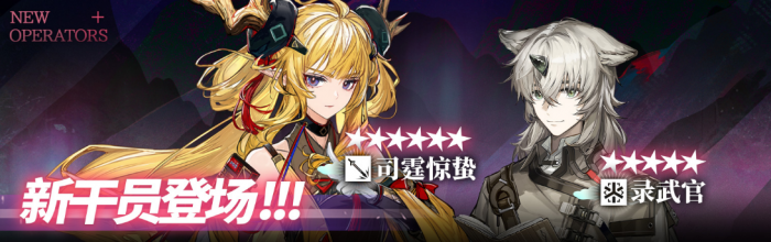 明日方舟镜中集活动介绍4