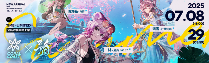 明日方舟镜中集活动介绍5