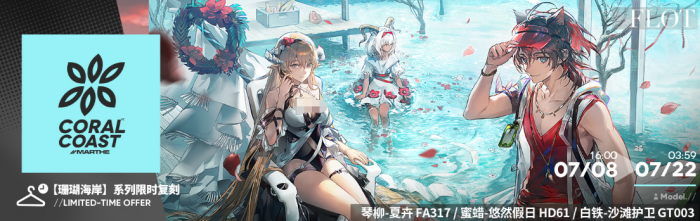 明日方舟镜中集活动介绍6