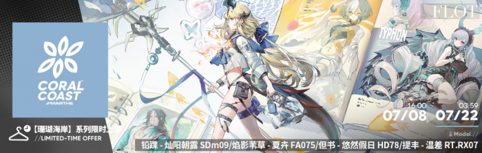 明日方舟镜中集活动介绍7