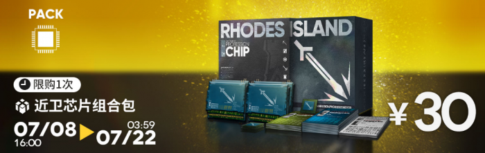 明日方舟镜中集活动介绍8