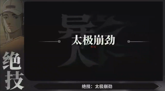 异人之下新手必看绝技指南1