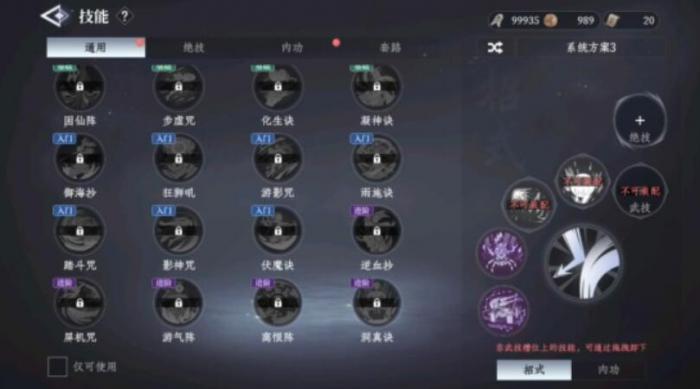 大奉打更人阵营怎么选择4