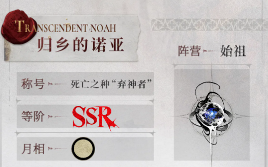 银与绯归乡的诺亚阵容搭配3