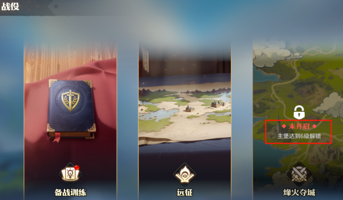 龙石战争烽火夺城怎么玩2