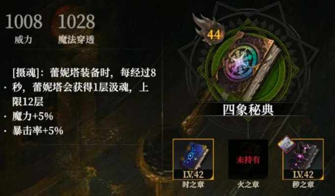 地下城堡4火之章怎么获取1