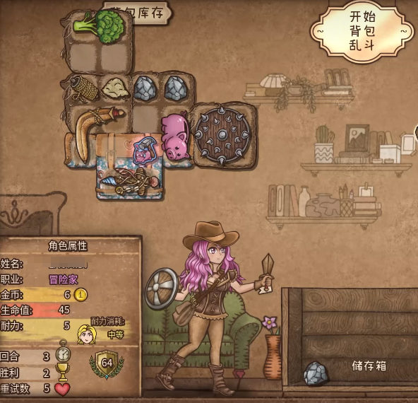 背包乱斗冒险家介绍1