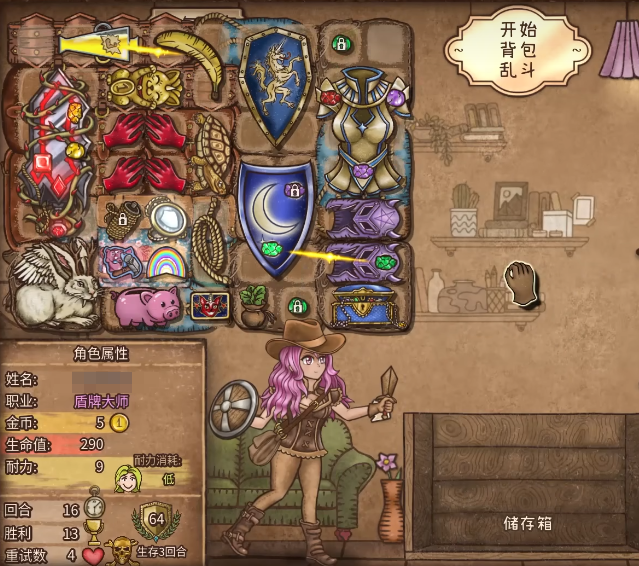 背包乱斗冒险家介绍2