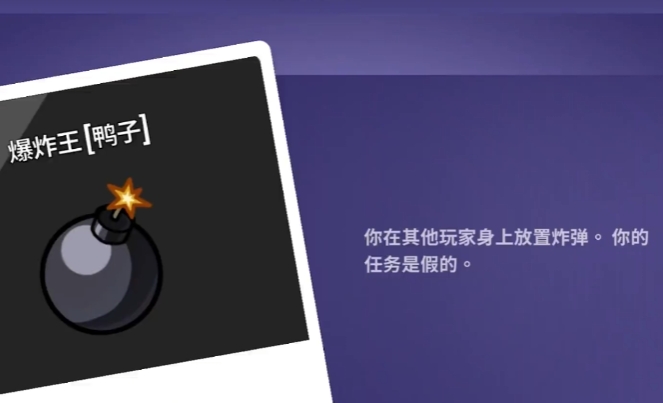 鹅鸭杀爆炸王介绍1