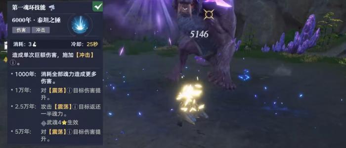 斗罗大陆猎魂世界震荡流怎么玩2