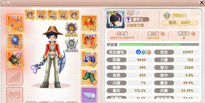 飞飞重逢魔导师攻略3