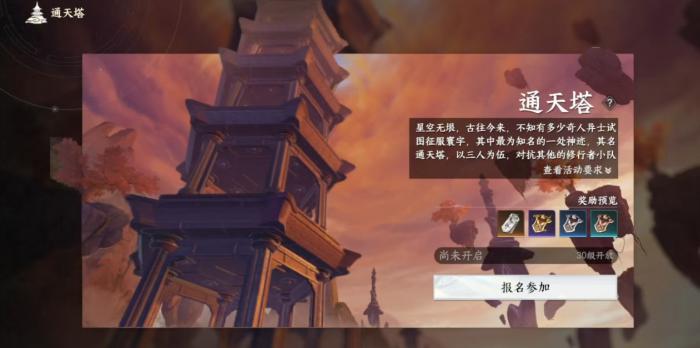 此间山海通天塔怎么打3