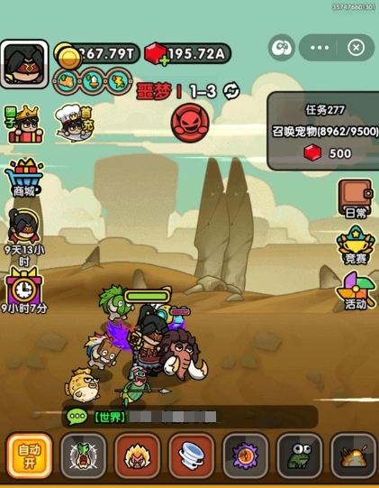 神器传说最强灵兽4