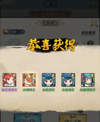 神器传说器灵怎么搭配4