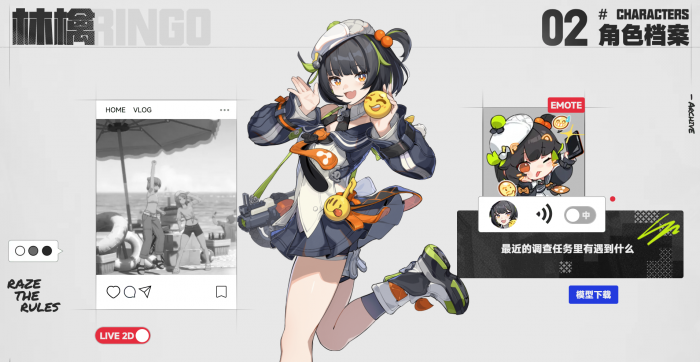 无限大手游林檎是谁2