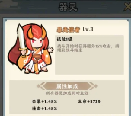 神器传说暴击流攻略1