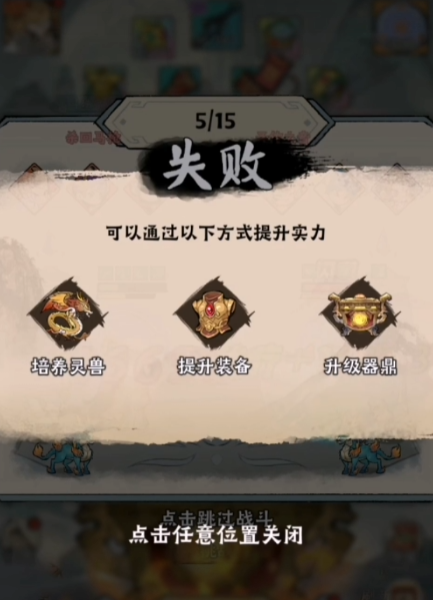 神器传说暴击流攻略3