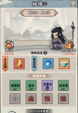 神器传说最佳阵容搭配1