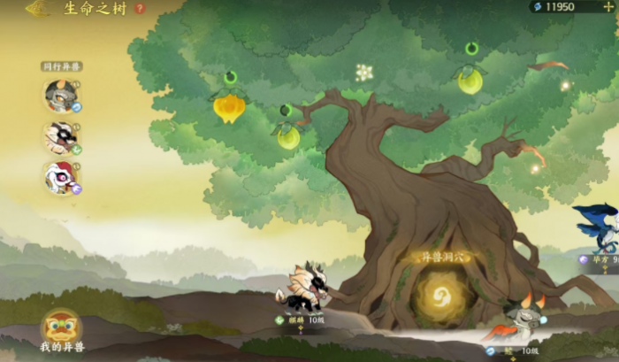 指间山海异兽获取方式1