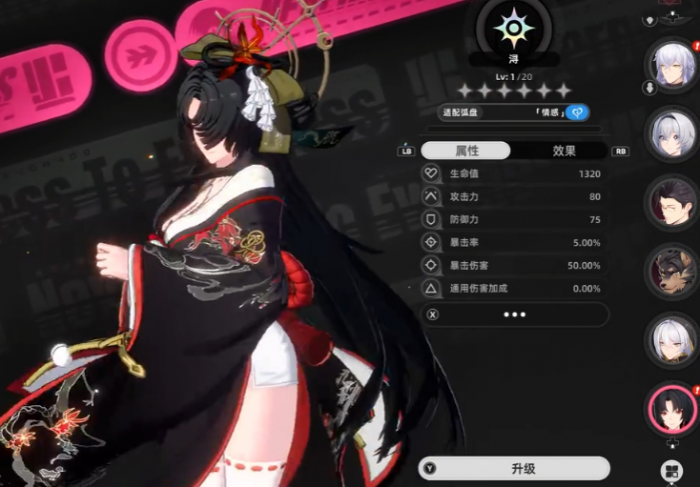 异环老板娘介绍1