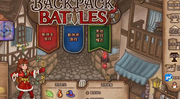 背包乱斗游侠怎么玩1