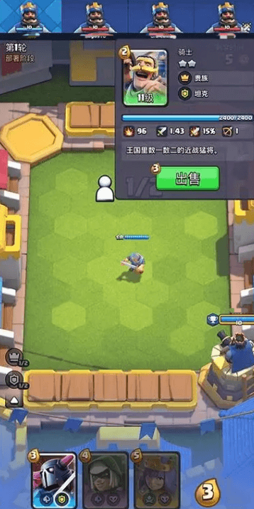 皇室战争合合奇兵怎么玩4