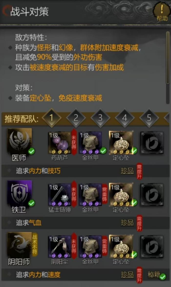 神探诡事录装备怎么获得4