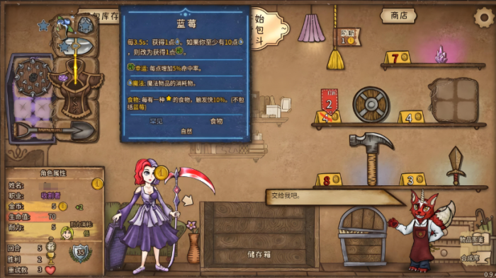 背包乱斗职业哪个强2