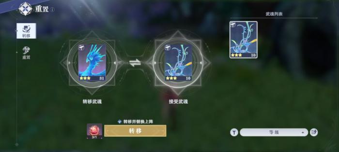 斗罗大陆猎魂世界重置有什么用3