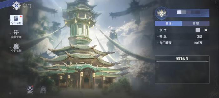 斗罗大陆猎魂世界宗门怎么玩1