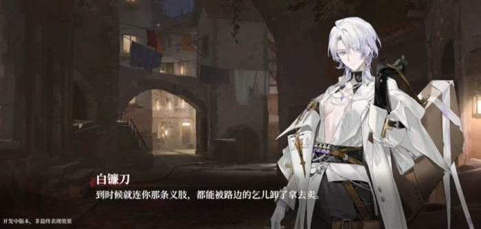 代号砰砰夜行者培养哪个好8