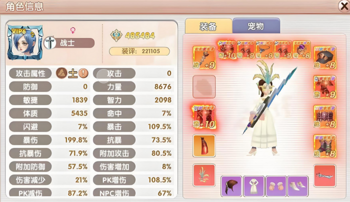 飞飞重逢手游职业选择推荐2