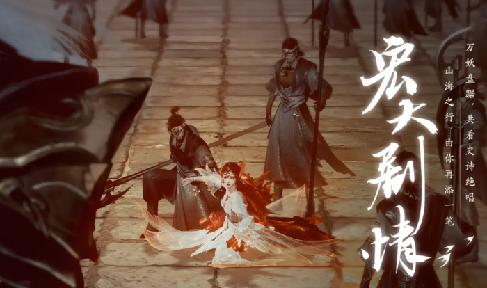 此间山海配饰怎么获取1