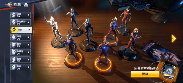 奥特曼超时空英雄高斯怎么获得2