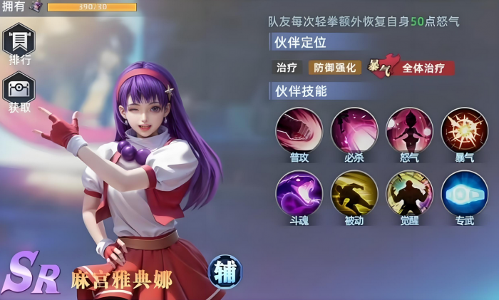 全明星觉醒麻宫雅典娜怎么玩1