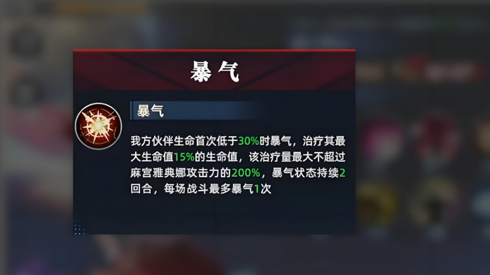 全明星觉醒麻宫雅典娜怎么玩2