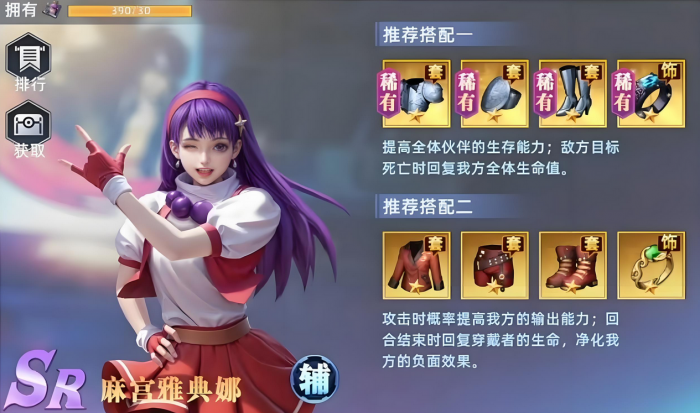 全明星觉醒麻宫雅典娜怎么玩3