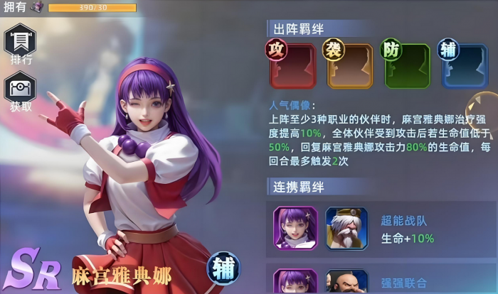 全明星觉醒麻宫雅典娜怎么玩4